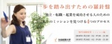 【参加無料】1月23日(火) 独立・転職・起業を成功させる人のための人生のミッションを見つける4...