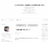 保護猫さんの里親会(譲渡会)＆戯れ会