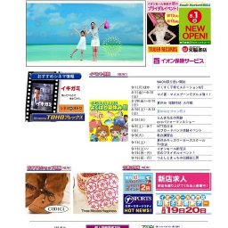 すくすく子育てステーション9月