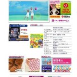 すくすく子育てステーション9月