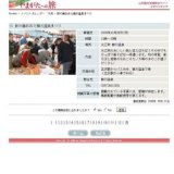 秋の奥おおえ柳川温泉まつり