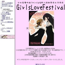 GirlsLoveFestival