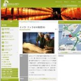 ミイラ・ファラオの秘密3D