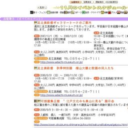 船通山登山宿泊パック(登山用おにぎり弁当付き）