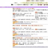 船通山登山宿泊パック(登山用おにぎり弁当付き）