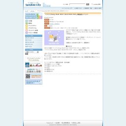 「フリフリＳｏｎｇ Ｂｏｏｋ ＢＥＳＴ ＳＥＬＥＣＴＩＯＮ ＤＶＤ」発売記念イベント！