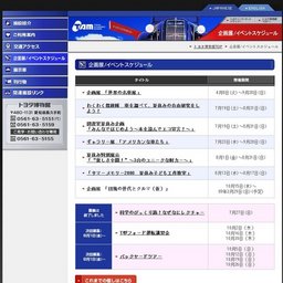 第19回トヨタ博物館クラシックカー・フェスティバル