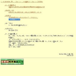 国登録有形民俗文化財「狭山茶の生産用具」記念展
