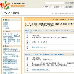 新日本フィルハーモニー交響楽団第66回多摩定期