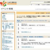 新日本フィルハーモニー交響楽団第66回多摩定期