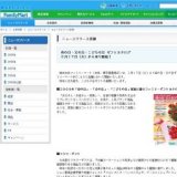 FamilyMart　母の日・父の日・こどもの日 ギフトカタログ　３月１７日（火）から承り開始！