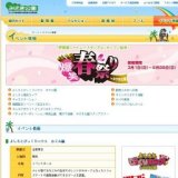 「伊藤園シャイニースタジアム」オープン記念！よしもと爆笑春祭りinみさき公園