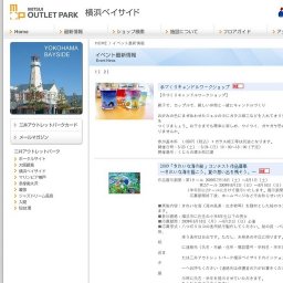 横浜開港１５０周年記念！！開国博Ｙ−１５０の入場券でお得なお買い物を！！