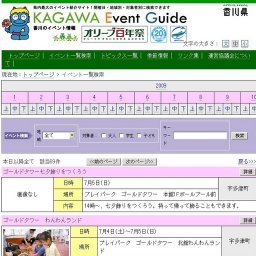 ゴールドタワー わんわんランド