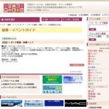 いきいき健康・体験フェア