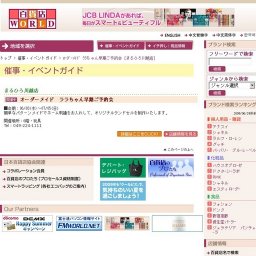 オーダーメイド ララちゃん早期ご予約会