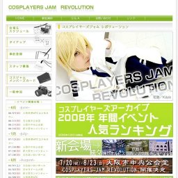 コスプレイヤーズジャム レボリューション in 新大阪センイシティー