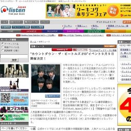 “カウントダウン・ザ・ビートルズ 213” 開催