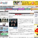 “カウントダウン・ザ・ビートルズ 213” 開催