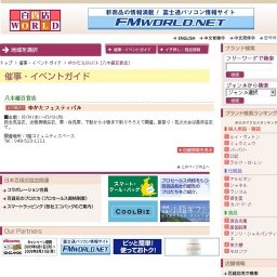 ゆかたフェスティバル