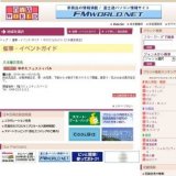 ゆかたフェスティバル