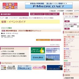 創立60周年記念 まるひろお薦め限定セレクション