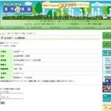 フリマ開催 名古屋ドーム(地下鉄名城線ナゴヤドーム前矢田駅)