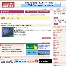 〜子供の目と心で描いた〜津嶋三郎絵画展