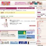 ゆかたバーゲン