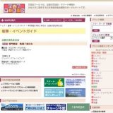 専門問屋 特別ご奉仕会