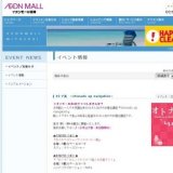 あなたの善意！献血運動