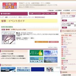 第9回 メガネフェスティバル