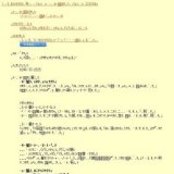 アクアマリンサマーナイト