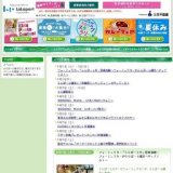 マザー牧場プレゼンツ〜わくわく牧場体験〜