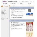 24時間TV募金活動