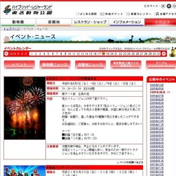 レイトサマープラン