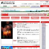 レイトサマープラン