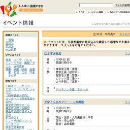 しまりすミュージックホール演奏週間 『セレクト週間 Part2』『熱い夏の熱情』