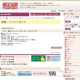 婦人ファッションオールシーズンバーゲン