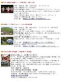 10月の主なイベント予定