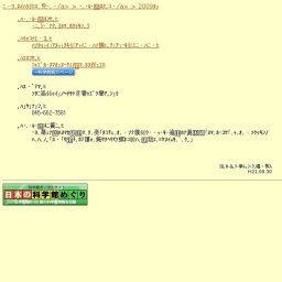 テーマ展「馬の工芸」