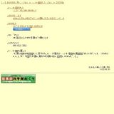 テーマ展「馬の工芸」