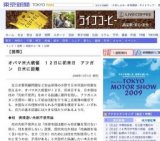 オバマ米大統領 12日に初来日