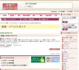 ふれあいガスてん