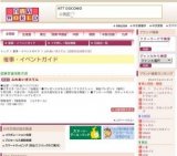 ふれあいガスてん