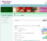 「双葉ヶ丘幼稚園」保護者会チャリティーバザー