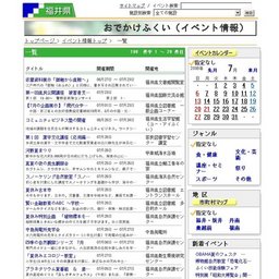 県民健康センター「伝承料理講座」