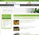 シャボンが舞い降りる