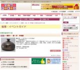 〜備前〜 森一洋 作陶展