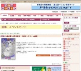 丸善創業140周年記念 丸善ギャラリーin盛岡